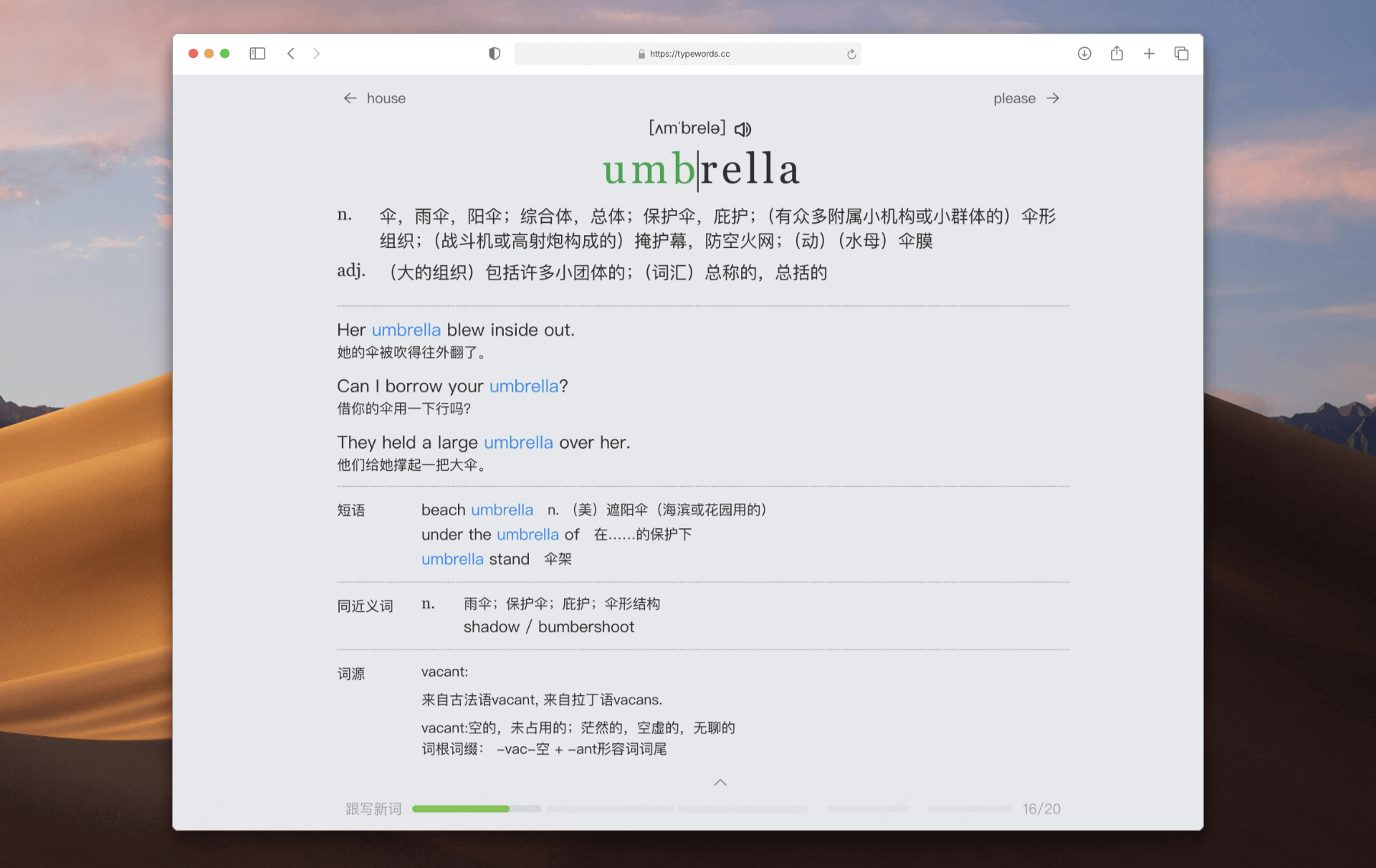 单词练习截图